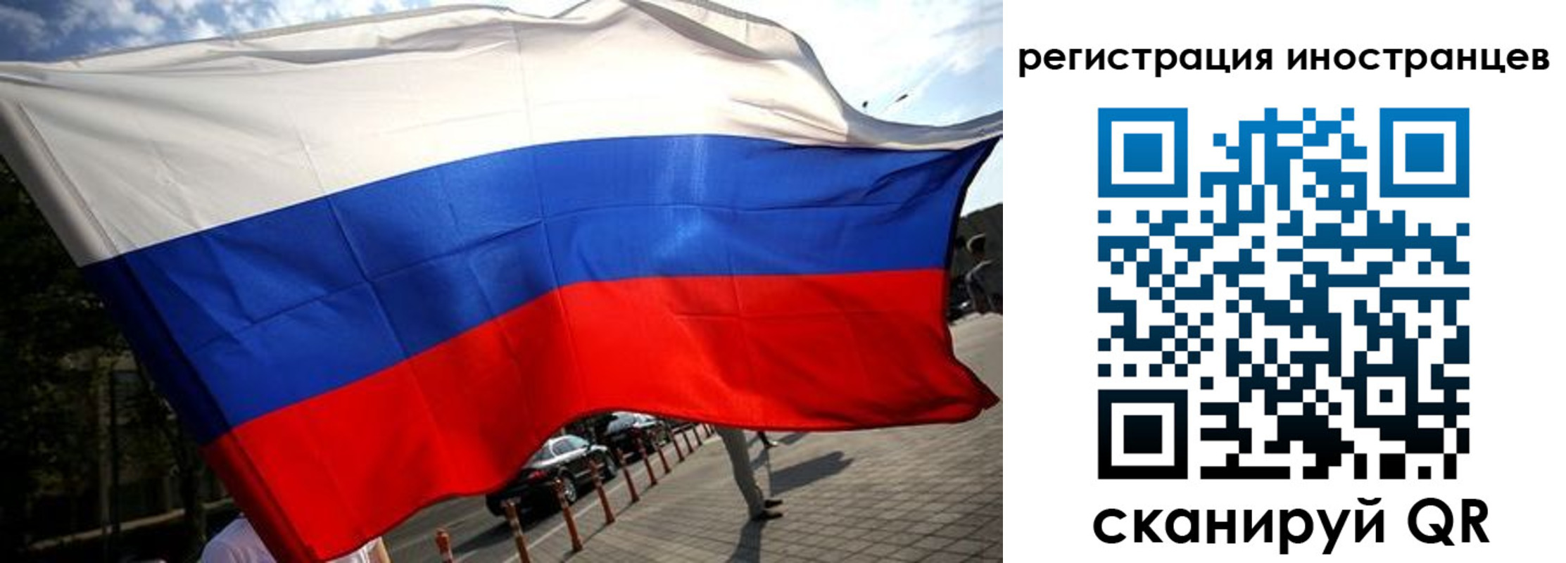 временная регистрация законно в Лакинске